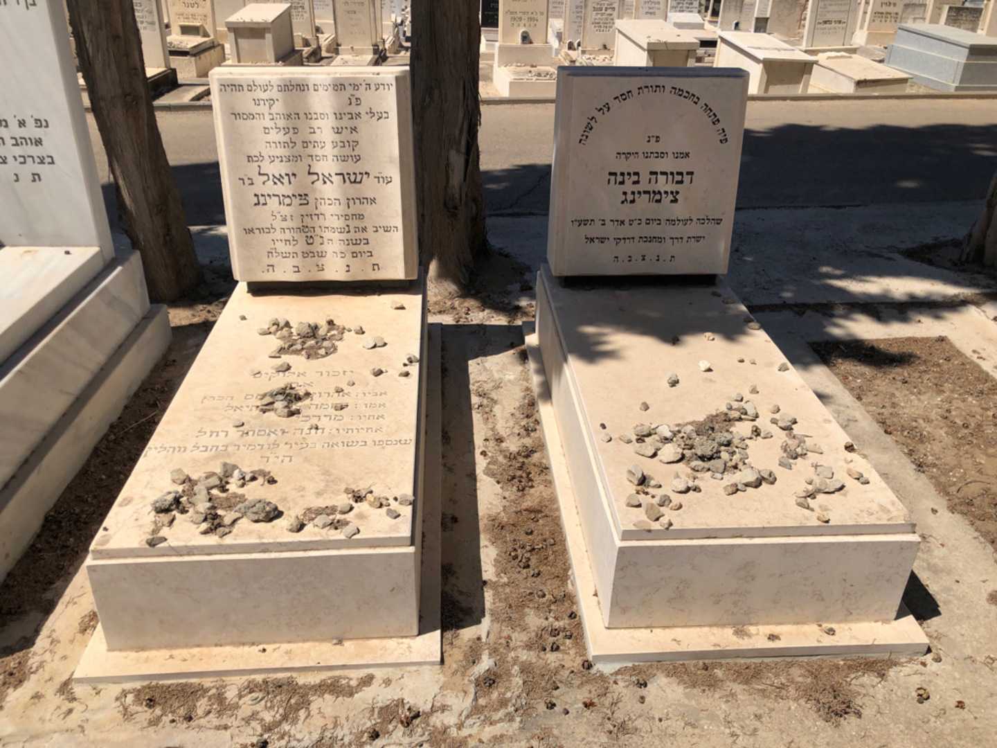 קברו של ישראל יואל צימרינג. תמונה 2