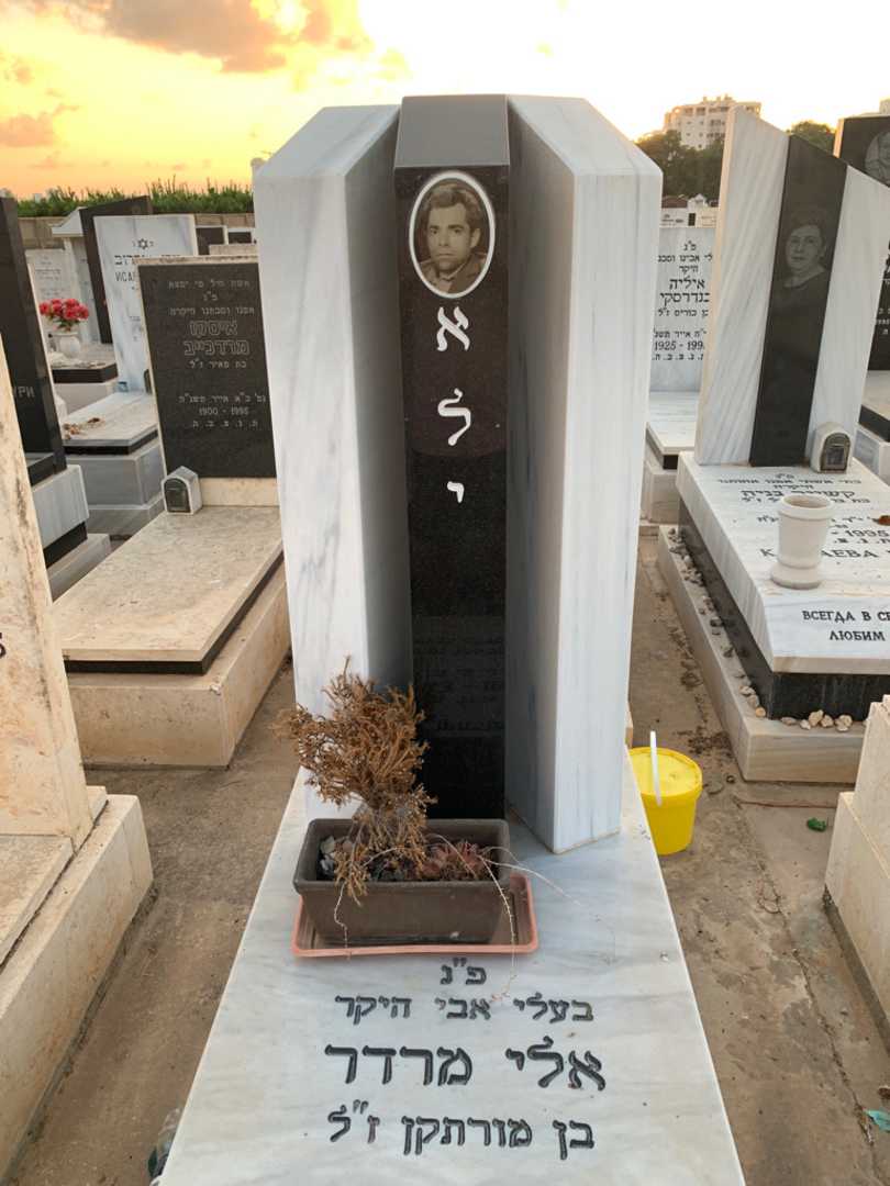 קברו של אלי מרדר. תמונה 1