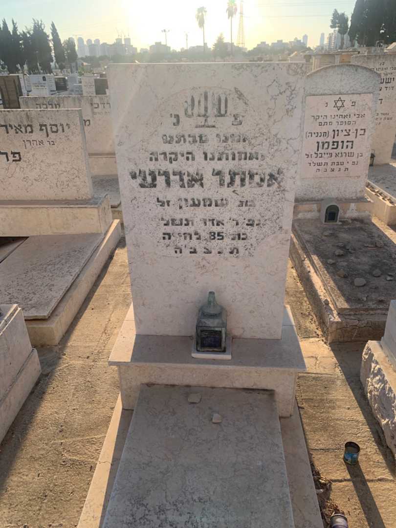 קברו של אסתר אדרעי