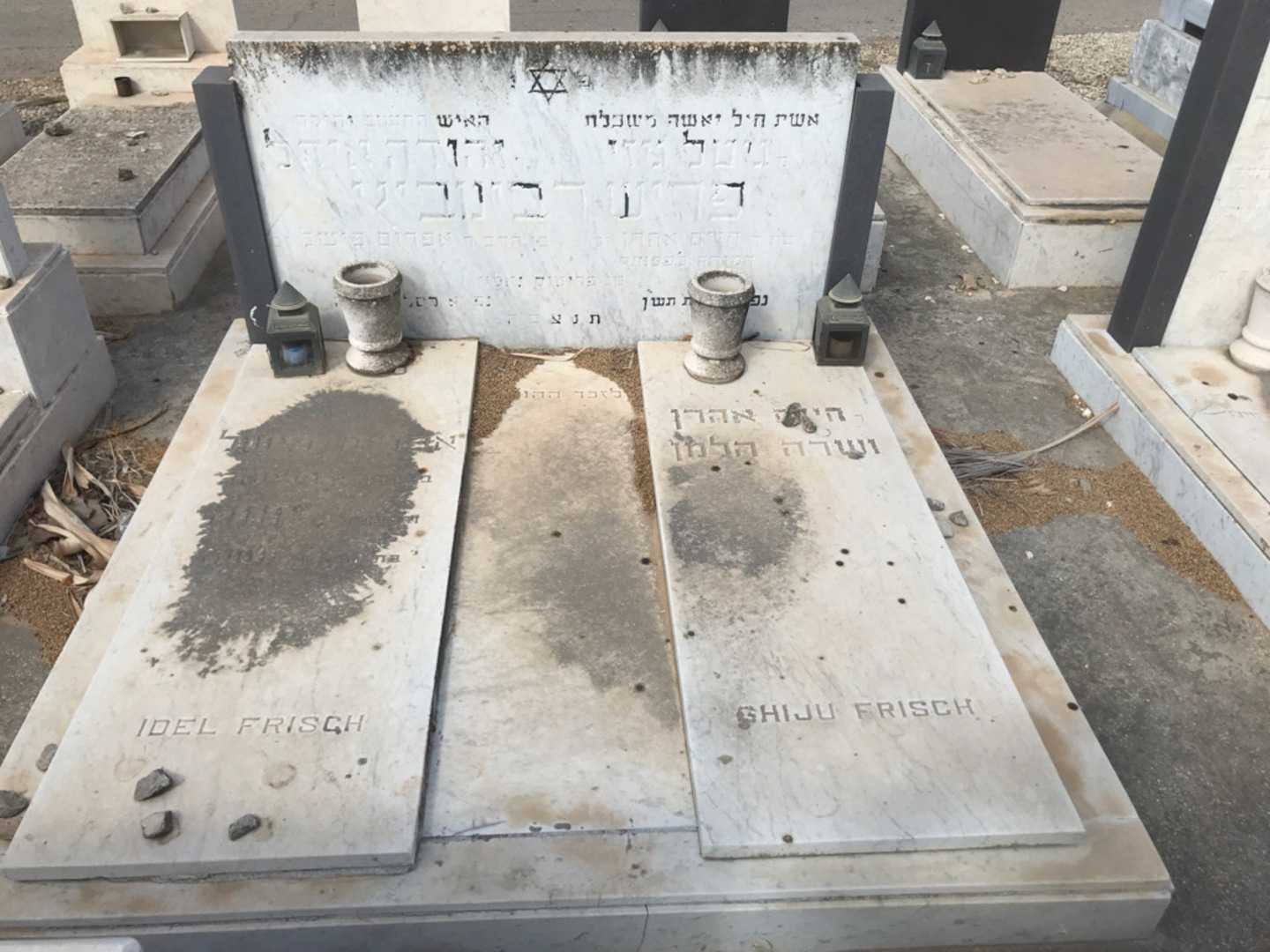 קברו של אפרים פישל. תמונה 1