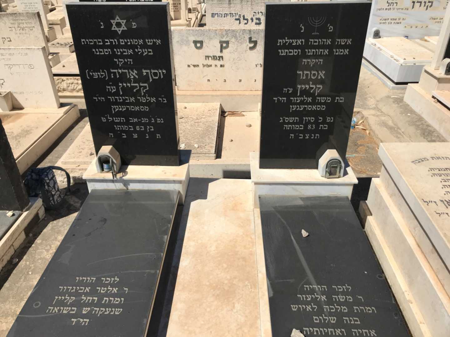 קברו של רחל קליין. תמונה 1