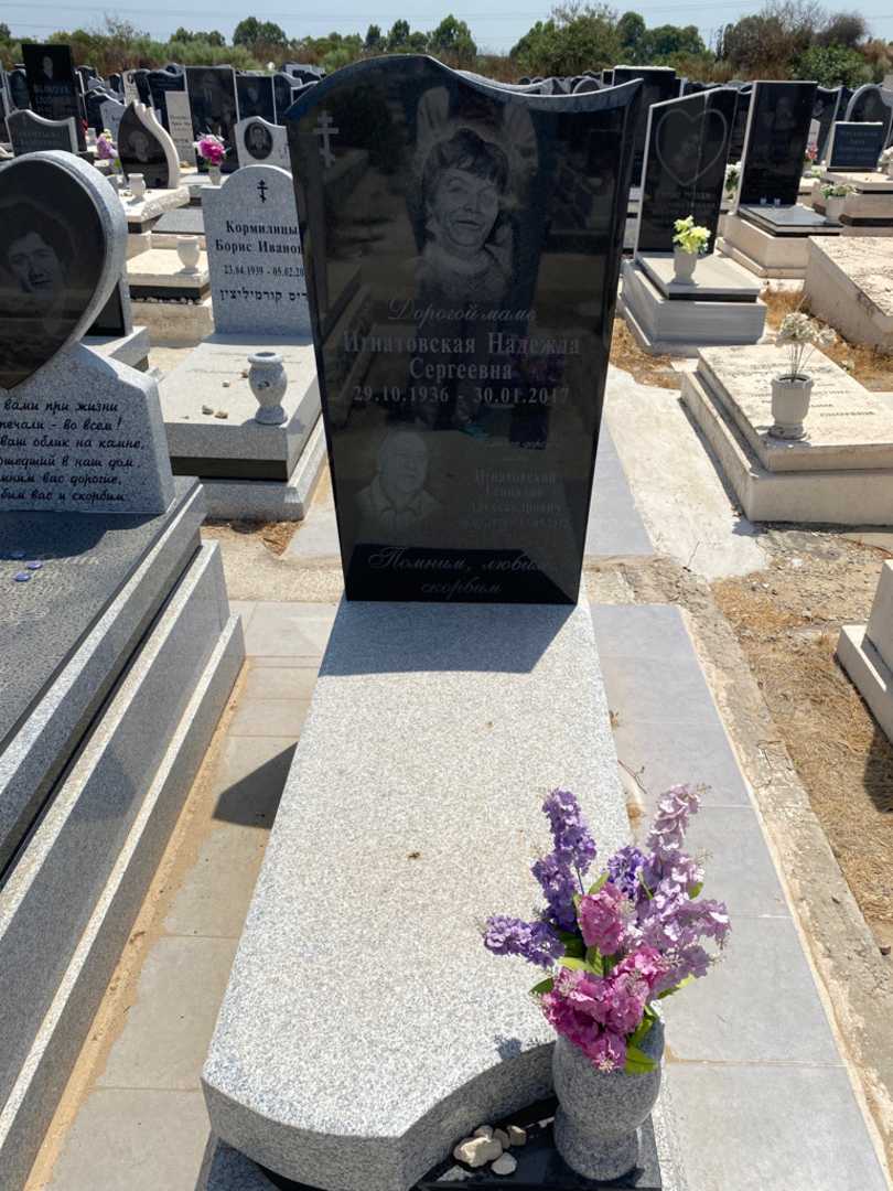 קברו של נדזדה איגנטובסקאיה. תמונה 1