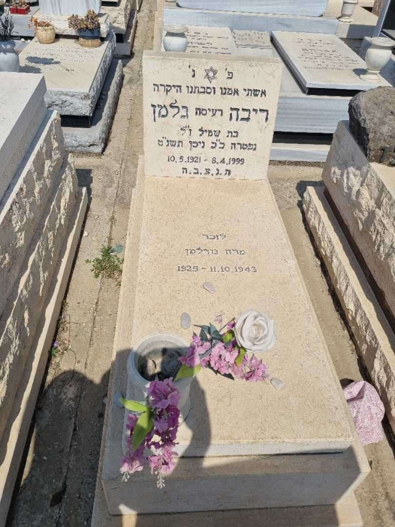 קברו של מרה נודלמן. תמונה 1