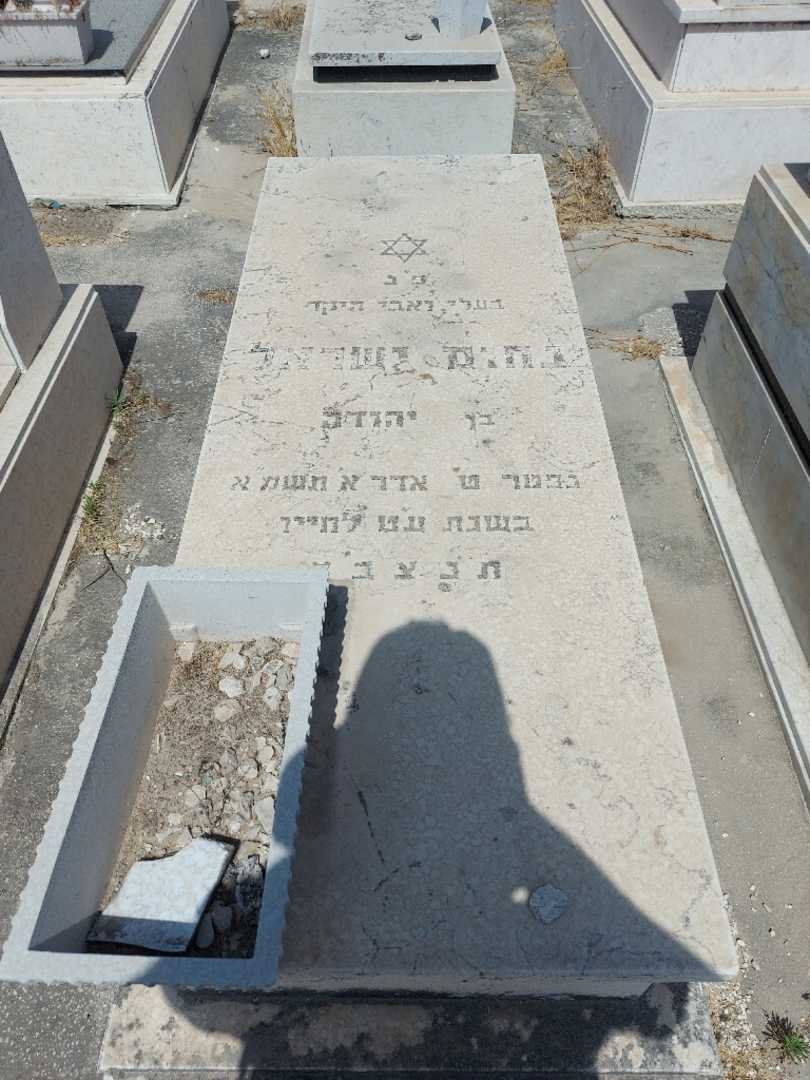 קברו של נחום ישראל. תמונה 1