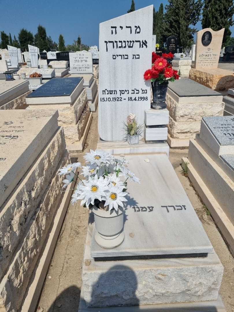 קברו של מריה אושנגורן. תמונה 1