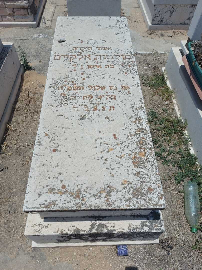קברו של סולטנה אלקיים. תמונה 1
