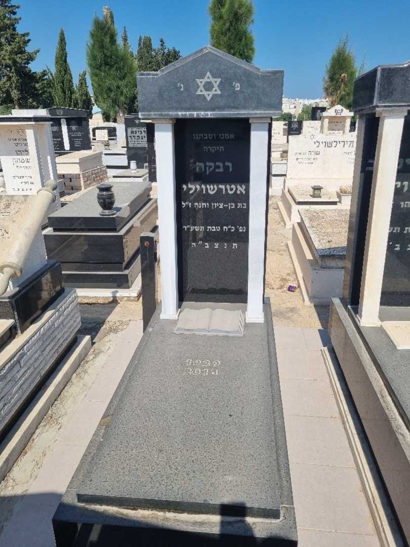 קברו של ריבה אטרשוילי. תמונה 2