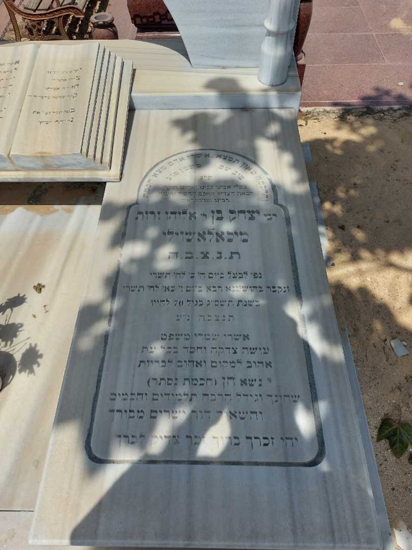 קברו של יצחק מיכאלשוילי. תמונה 1