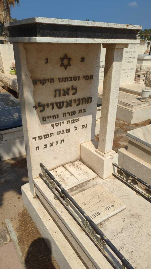 קברו של לאה חחניאשוילי. תמונה 4