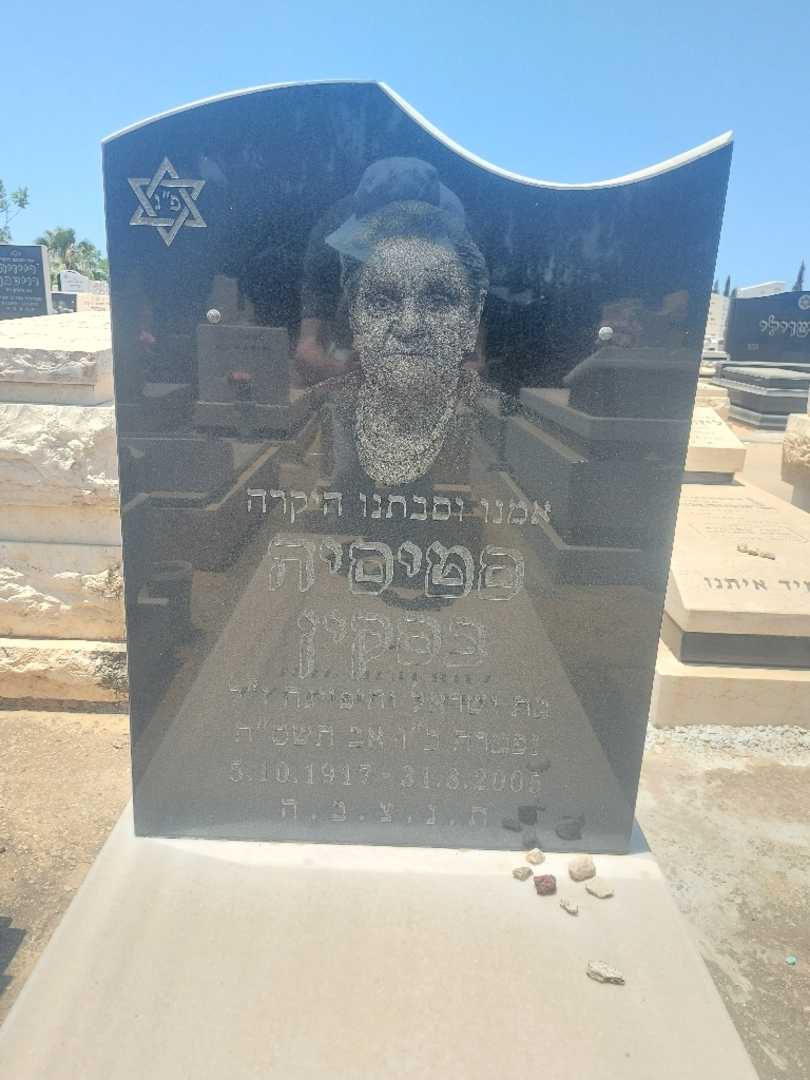 קברו של סטיסיה בסקין. תמונה 2