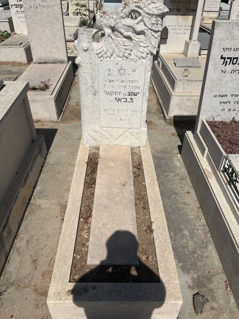 קברו של יעקב גבאי. תמונה 1