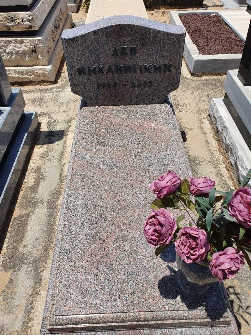 קברו של לב אימחניצקי. תמונה 1