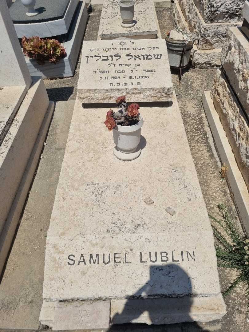 קברו של שמואל לובלין. תמונה 1
