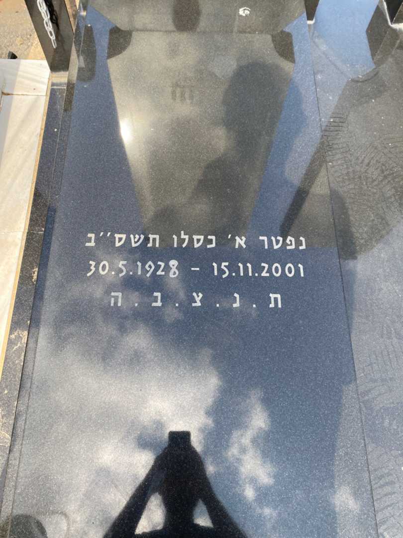 קברו של רובן מודזגורישוילי. תמונה 5