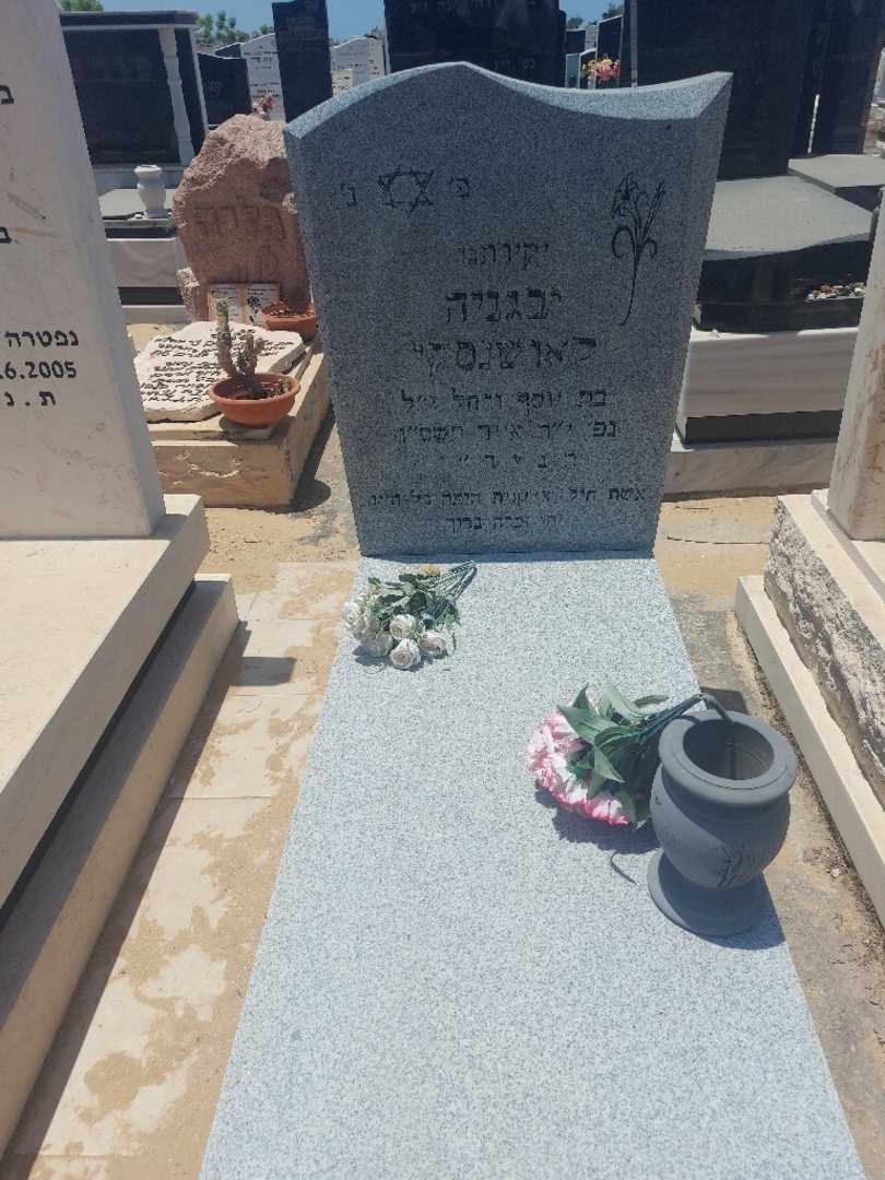 קברו של יבגניה קאושנסקיה. תמונה 1