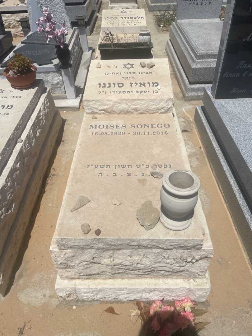 קברו של מויז סונגו. תמונה 1