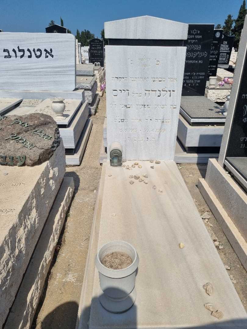 קברו של יולנדה "פרל" ווייס. תמונה 1