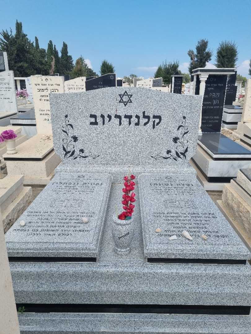 קברו של נטלה "טינה" קלנדראייב. תמונה 5