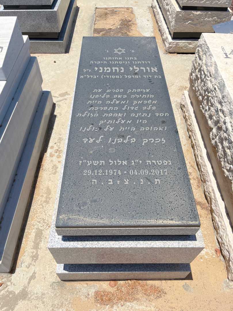 קברו של אורלי נחמני. תמונה 1