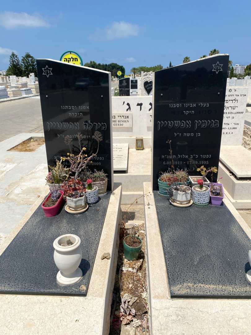 קברו של מירלה אפשטיין. תמונה 1