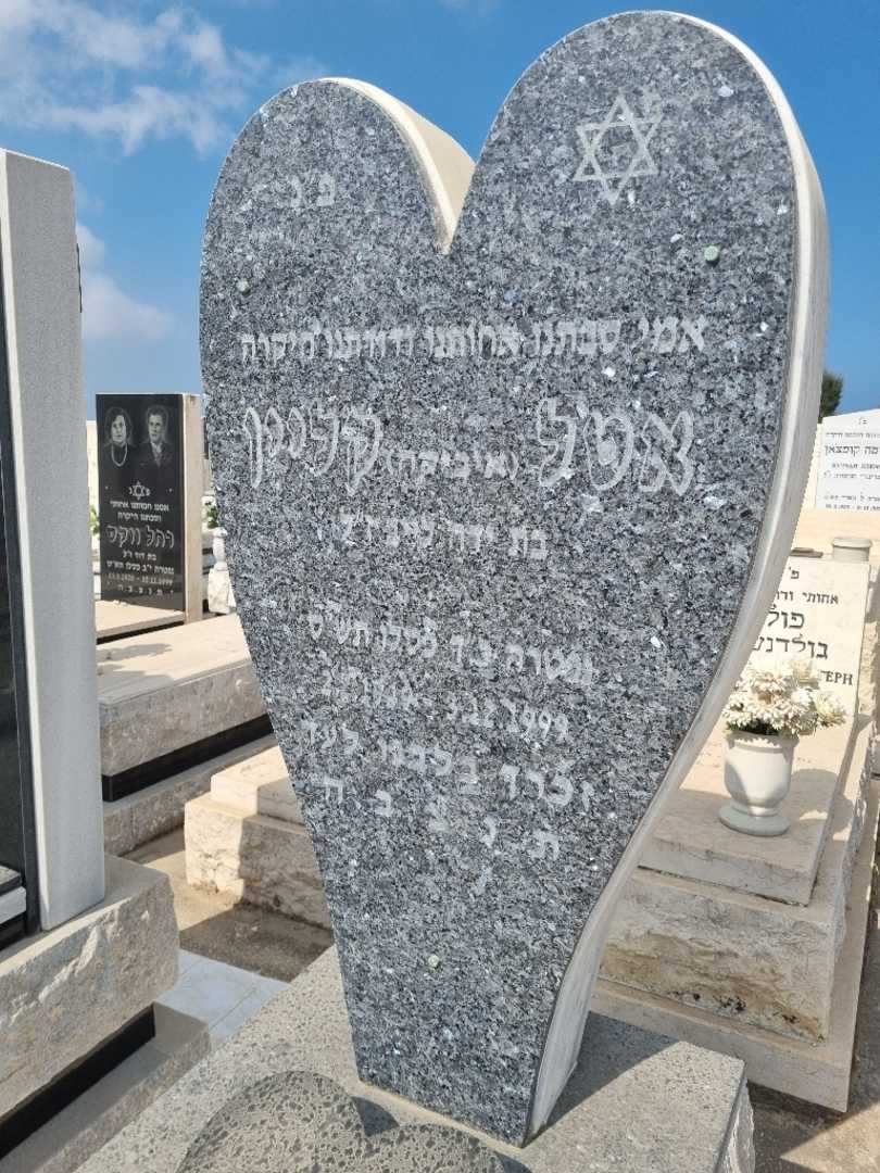 קברו של אטל "איביקה" קליין )קוגן(. תמונה 3