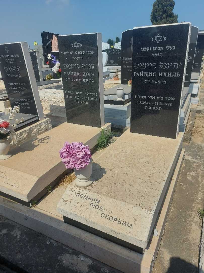 קברו של מישל יצחק ברמי. תמונה 2
