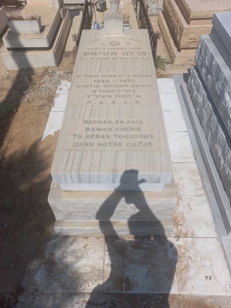 קברו של פרלה בן וואיש אטיאס. תמונה 1