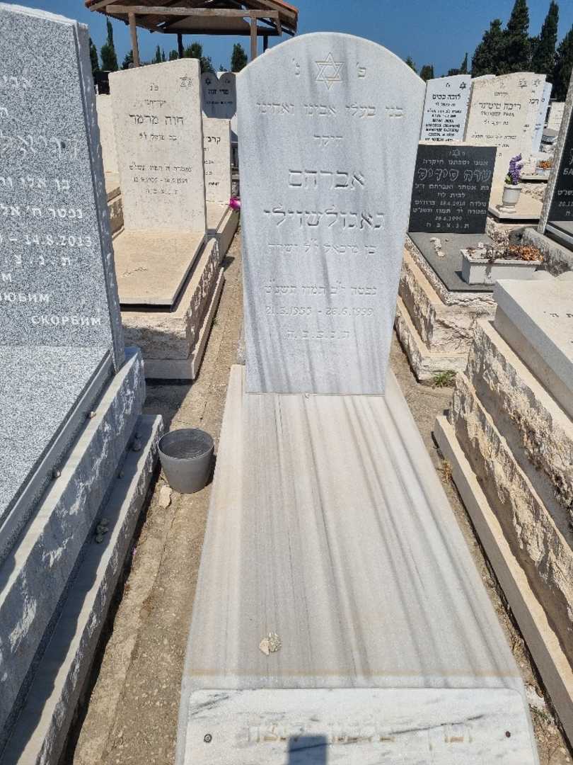 קברו של אברהם גאגולאשוילי. תמונה 1