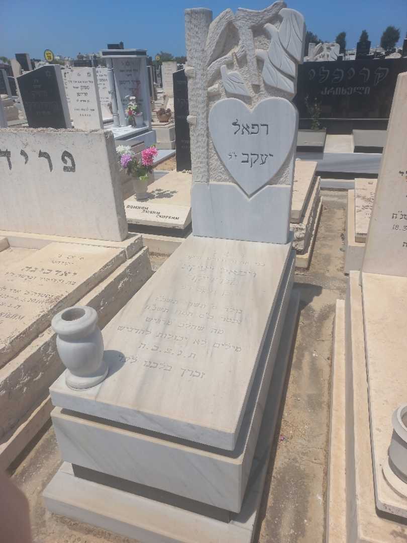 קברו של רפאל יעקב מנדרקר. תמונה 1