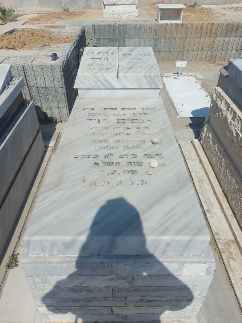 קברו של נסים זירי. תמונה 1