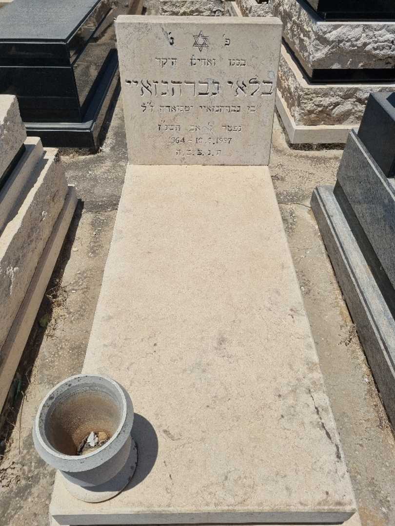 קברו של בלאי גברה מסקאי. תמונה 1