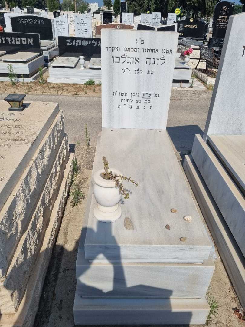 קברו של לונה אוגלבו. תמונה 1