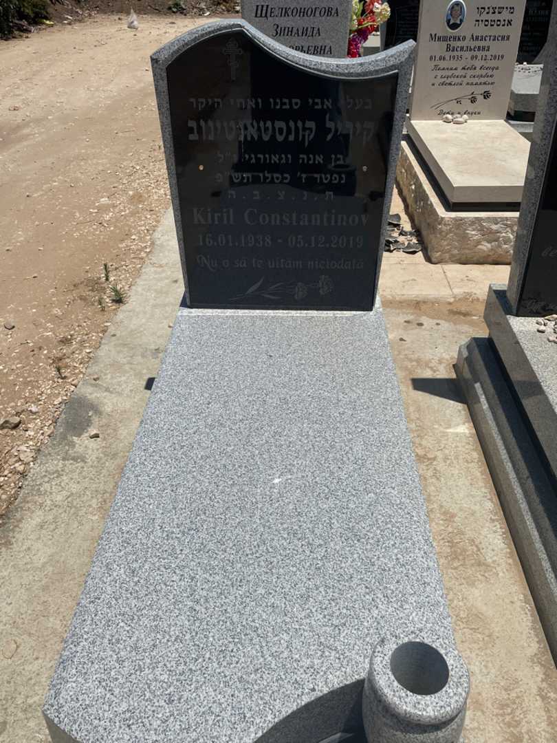 קברו של קיריל קונסטאנטינוב. תמונה 1