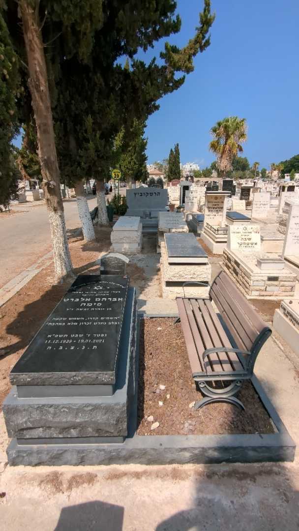 קברו של אברהם אלברט פימה. תמונה 2