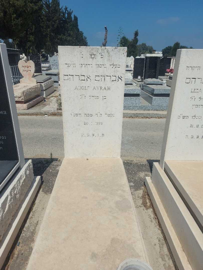 קברו של אברהם אברהם. תמונה 1