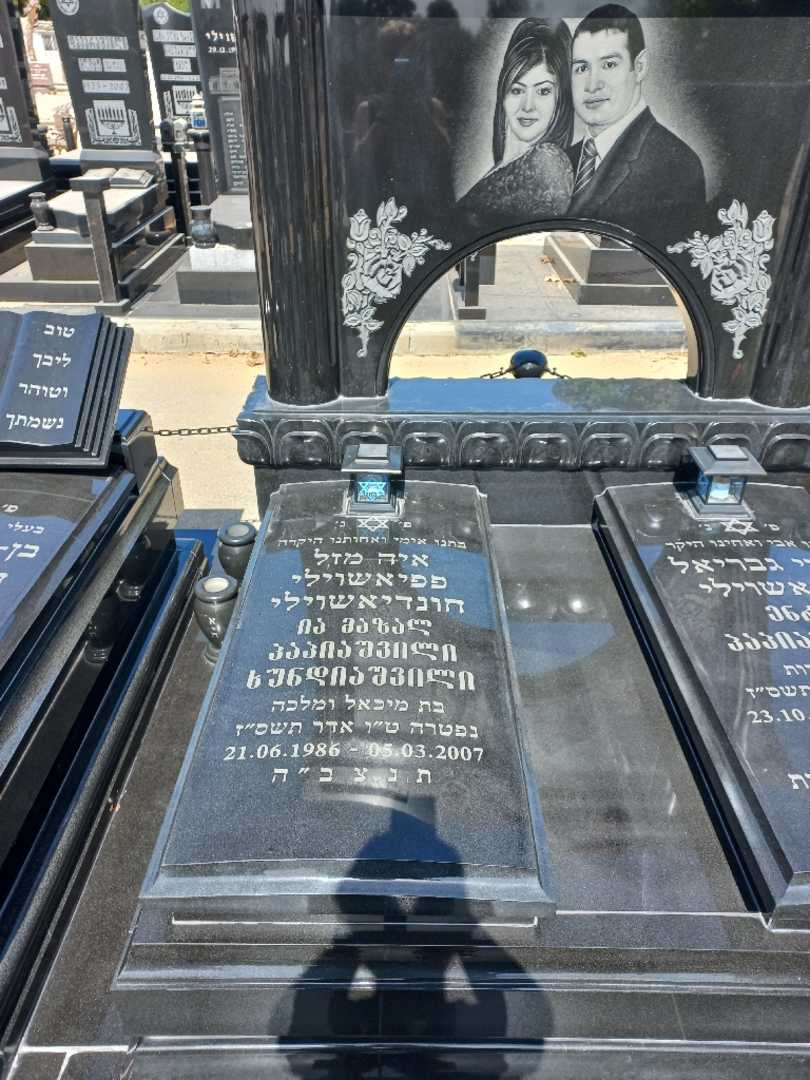 קברו של איה מזל "חונדיאשוילי" פפיאשוילי. תמונה 1