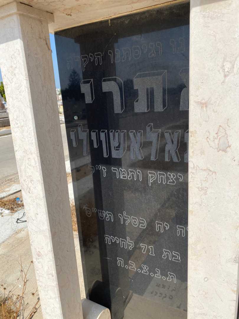 קברו של אתרי נמטאשוילי. תמונה 3