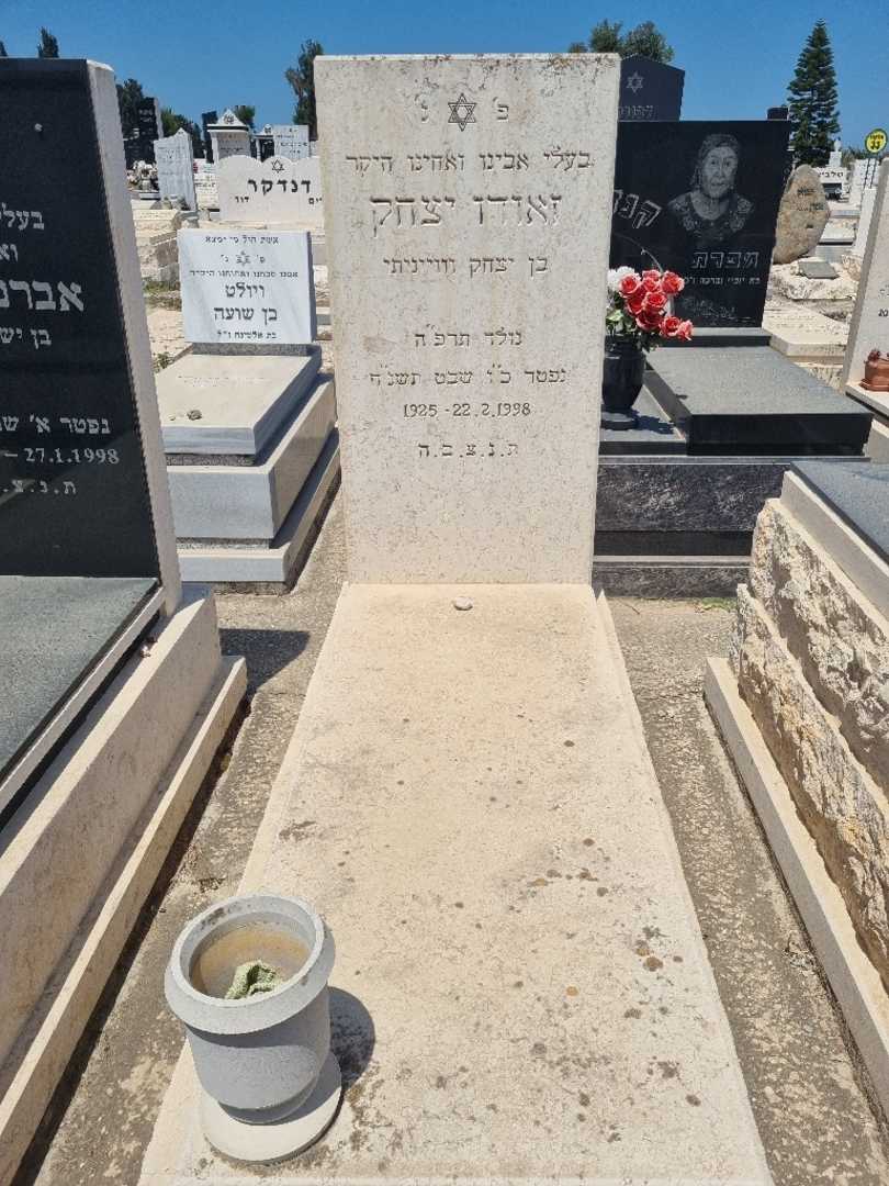קברו של יצחק זאודו. תמונה 1