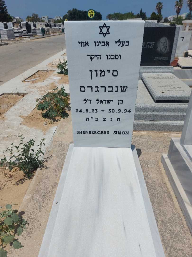 קברו של סימון שנברגרס. תמונה 1