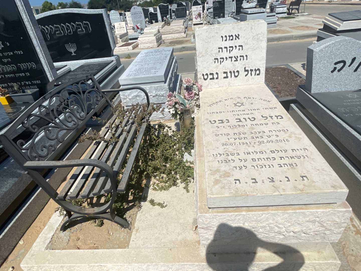 קברו של מזל טוב נבט. תמונה 1