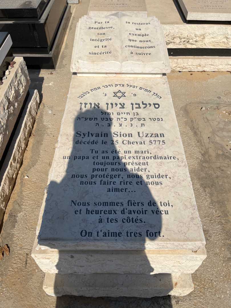 קברו של סילבה ציון אוזן. תמונה 1
