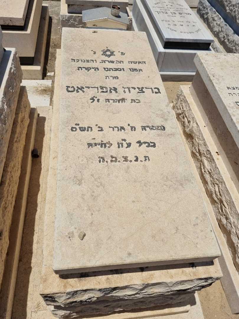 קברו של גרציה אפריאט. תמונה 1