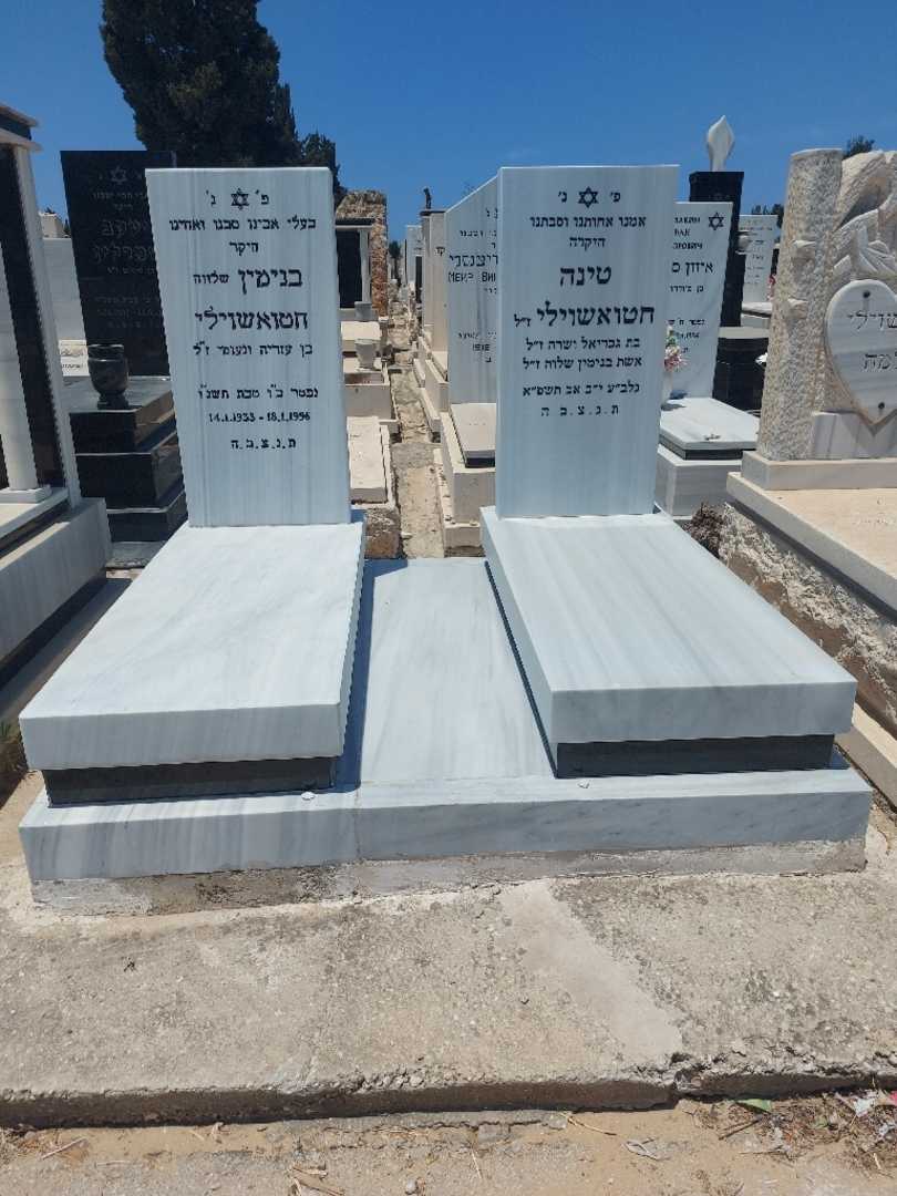 קברו של בנימין "שלווה" חטואשוילי. תמונה 2