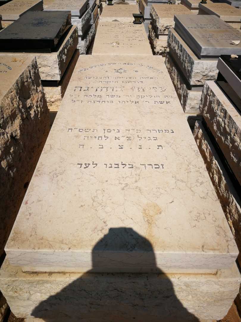 קברו של עזיזה בוהדנה. תמונה 1