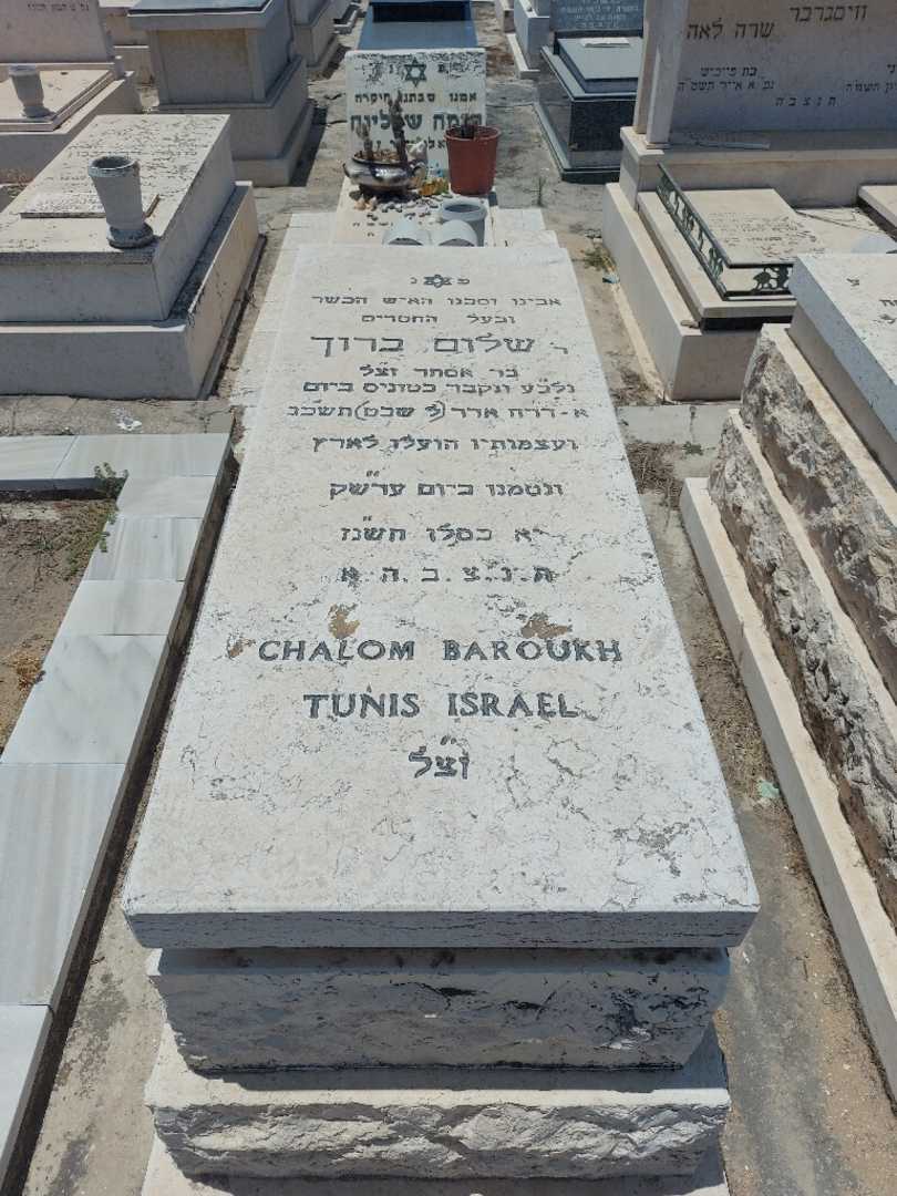 קברו של שלום ברוך. תמונה 1
