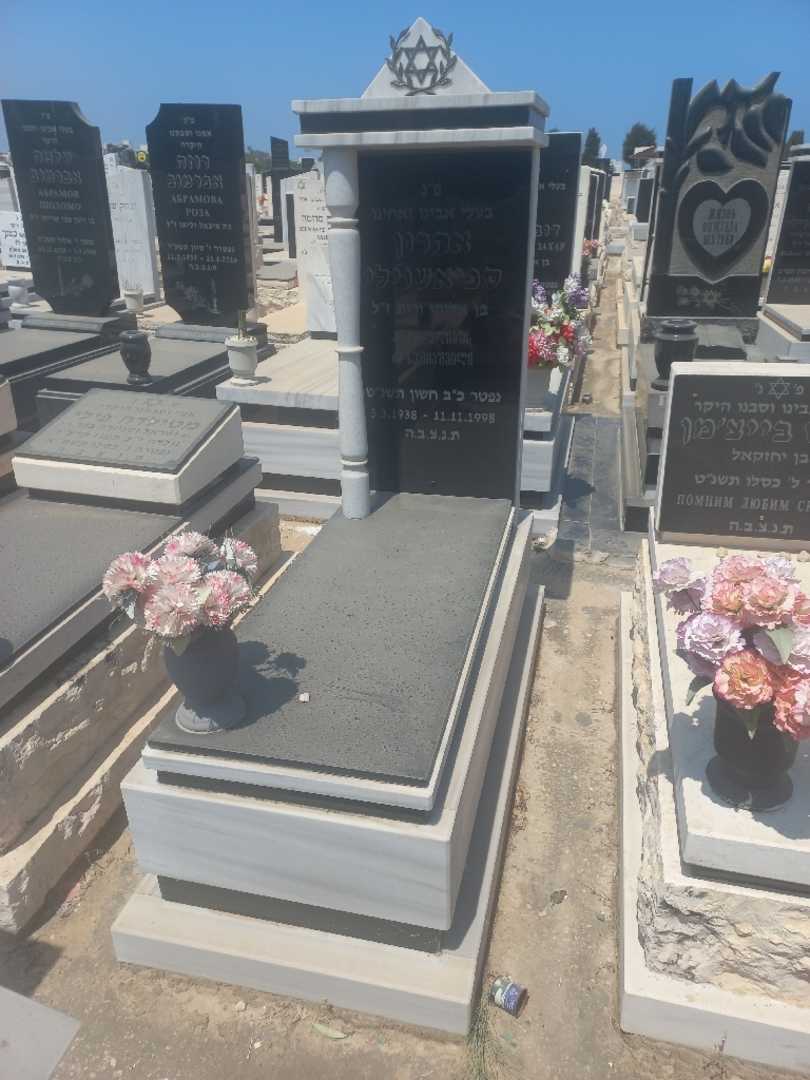 קברו של אהרון ספיאשוילי. תמונה 1