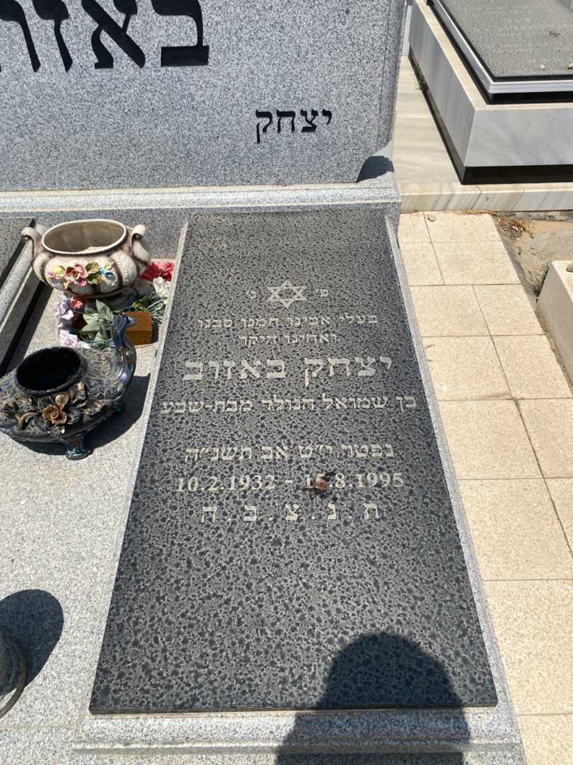 קברו של יצחק באזוב. תמונה 2