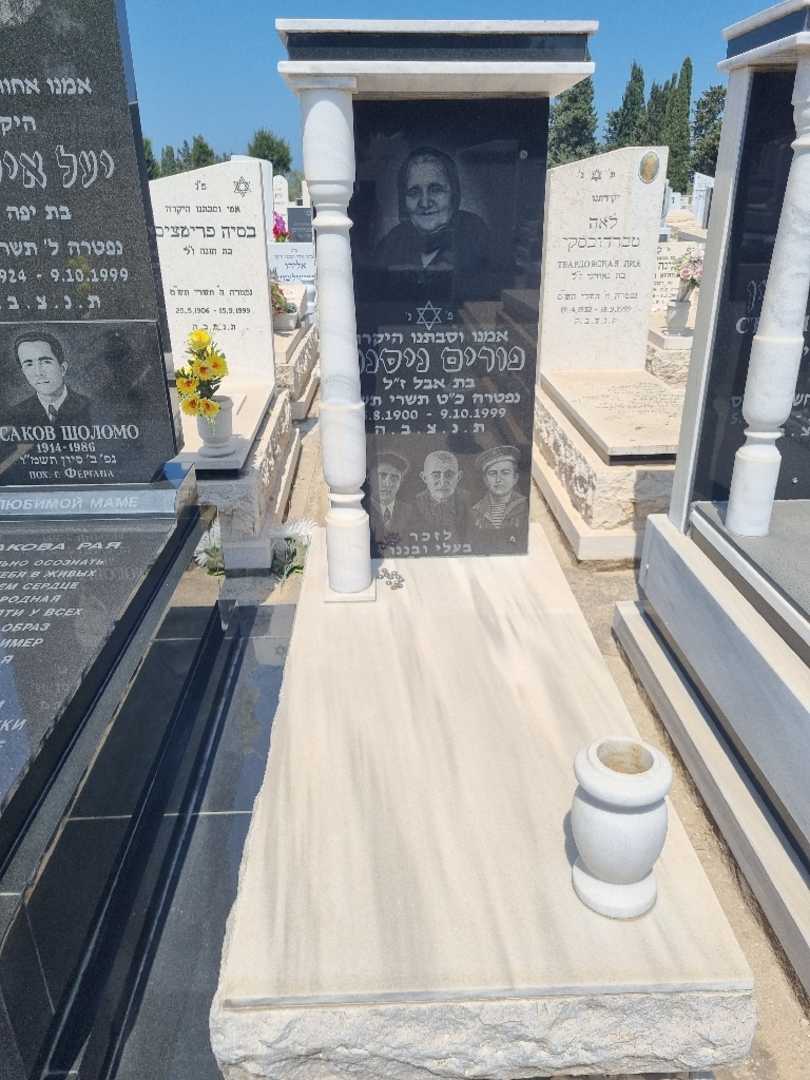 קברו של פורים ניסנוב. תמונה 1