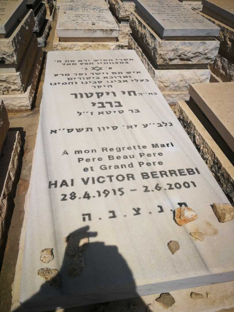 קברו של חי ויקטור ברבי. תמונה 1