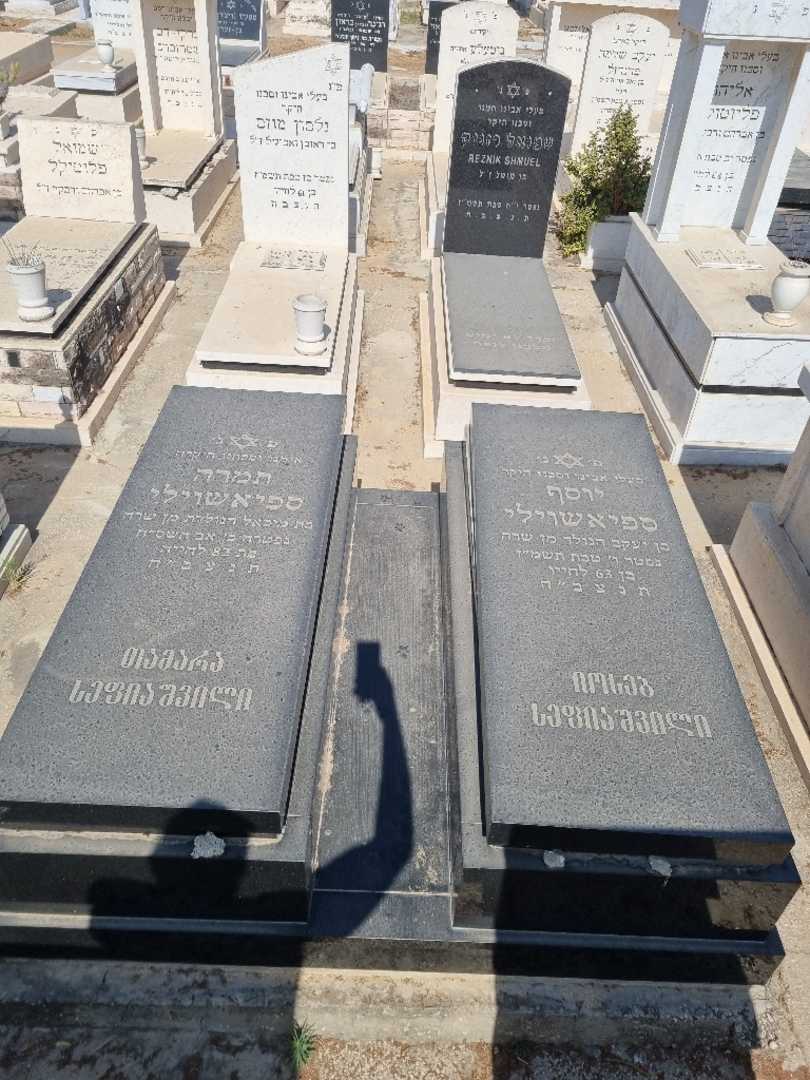 קברו של יוסף ספיאשוילי. תמונה 1
